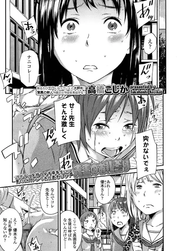 先生のお礼参り0