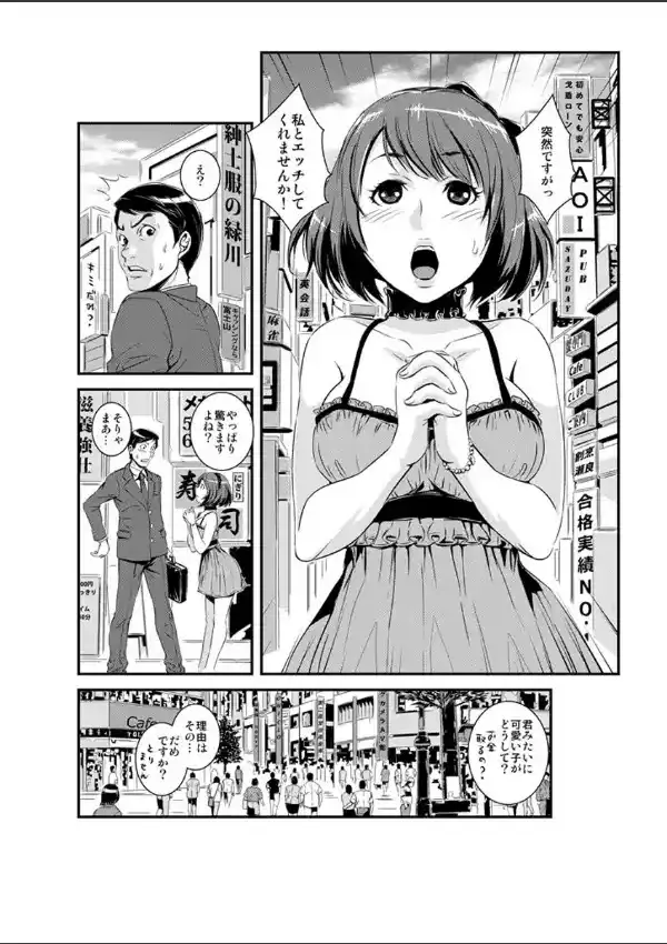 嫁あわび〜姦獄につっこまれた新妻〜 12