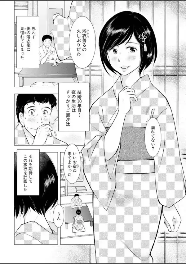 人妻は背徳交尾で喘ぎ鳴く〜義父×不倫×三輪挿し〜1