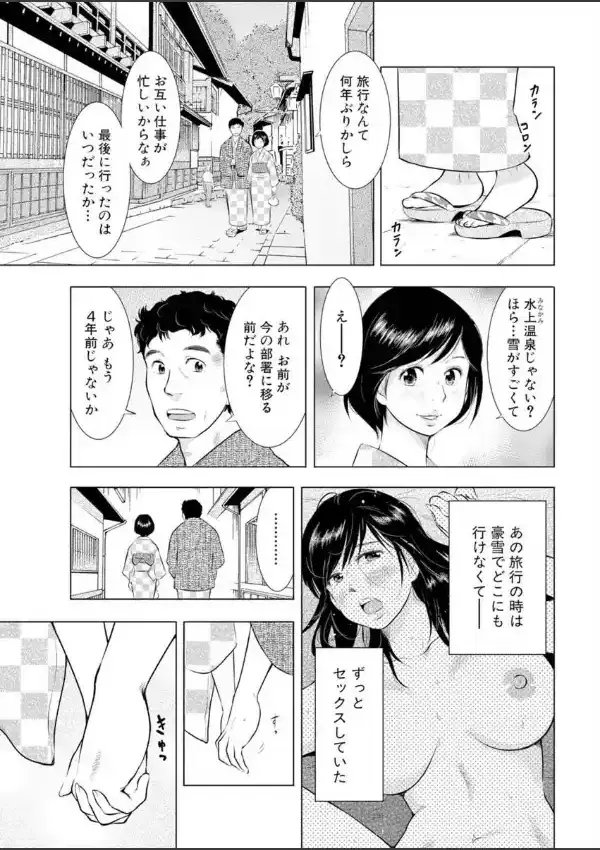 人妻は背徳交尾で喘ぎ鳴く〜義父×不倫×三輪挿し〜2