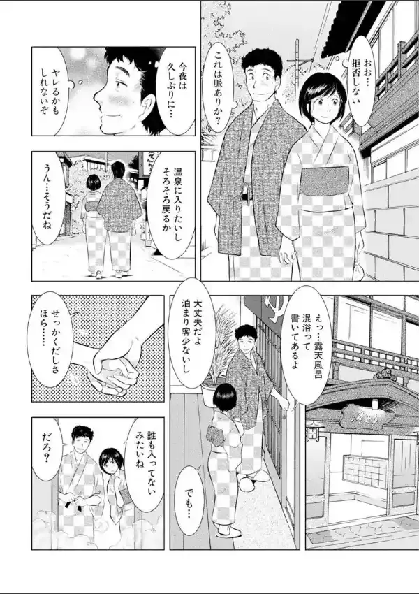 人妻は背徳交尾で喘ぎ鳴く〜義父×不倫×三輪挿し〜3