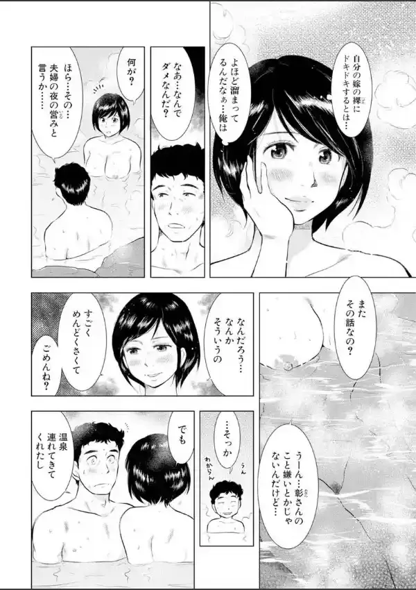 人妻は背徳交尾で喘ぎ鳴く〜義父×不倫×三輪挿し〜5