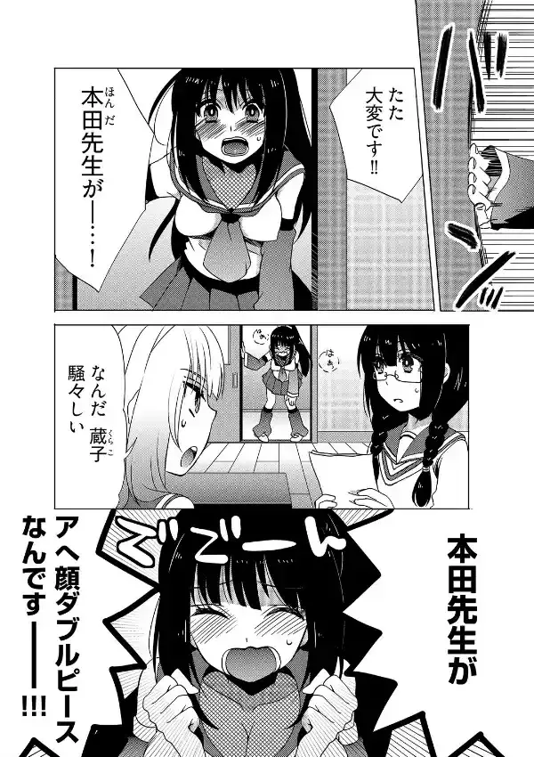 残酷マインドコントロール -肉奴●にされた名家の女たち 1巻2
