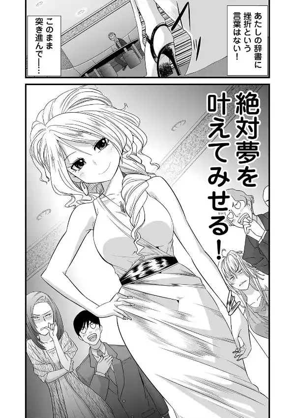 ガチ濡れビフォーアフター 〜No.1キャバ嬢がハマッた濃肉S○X〜 1巻2