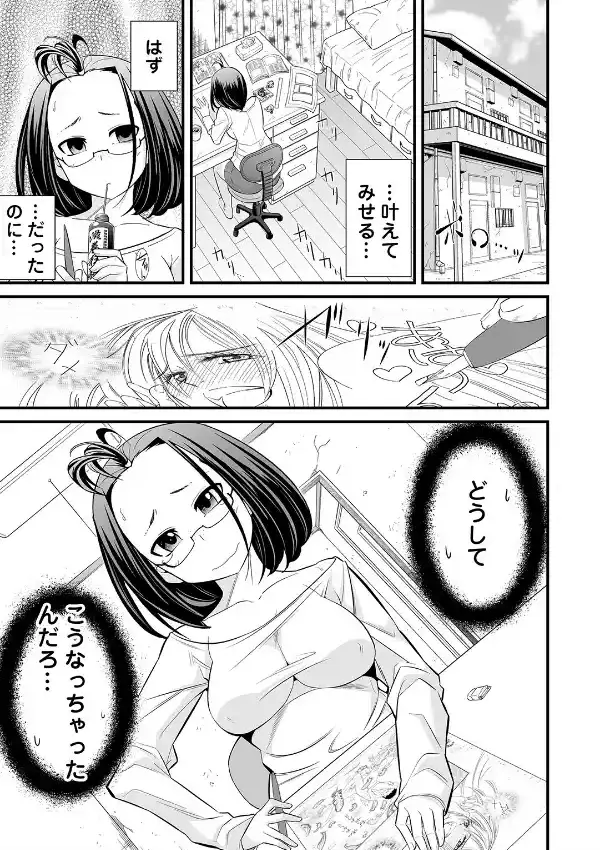ガチ濡れビフォーアフター 〜No.1キャバ嬢がハマッた濃肉S○X〜 1巻3