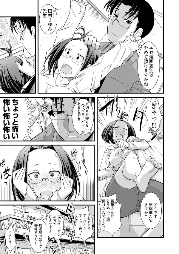 ガチ濡れビフォーアフター 〜No.1キャバ嬢がハマッた濃肉S○X〜 1巻7