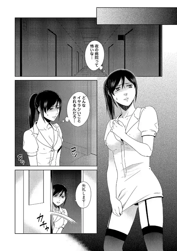 ママ、先生となにしてるの？ -‘姦’護婦にされた未亡人 1巻5