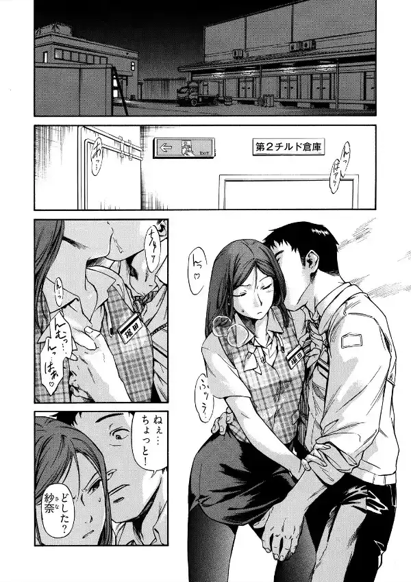 姦禁倉庫 〜生きるための肉奴●契約 1巻1