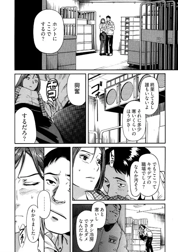 姦禁倉庫 〜生きるための肉奴●契約 1巻2