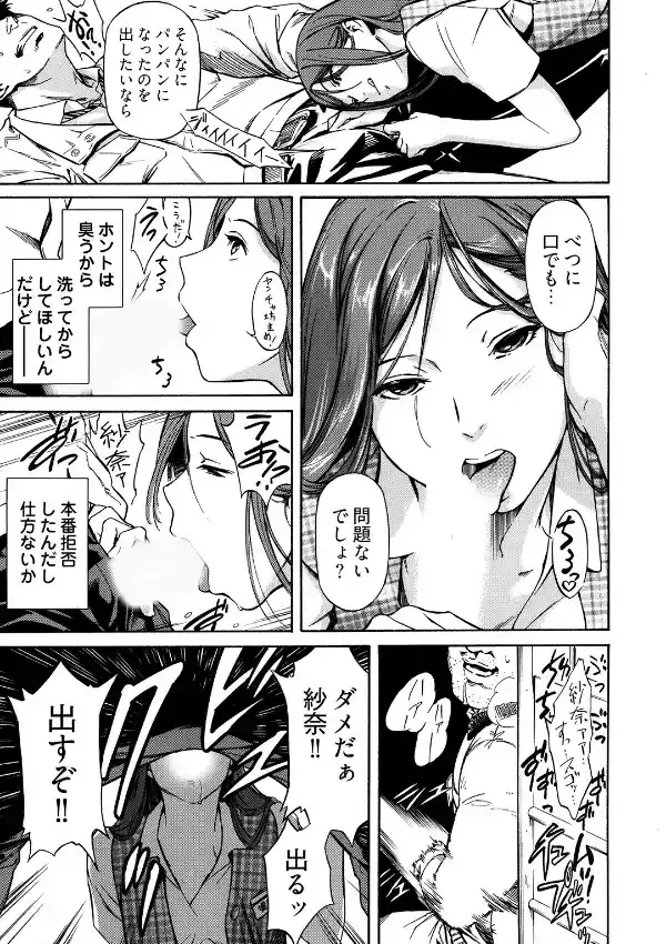姦禁倉庫 〜生きるための肉奴●契約 1巻3