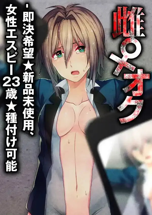 雌♀オク -即決希望★新品未使用、女性エスピー23歳★種付け可能 1巻0