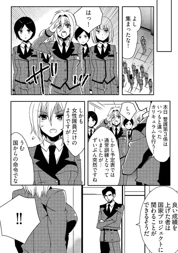 雌♀オク -即決希望★新品未使用、女性エスピー23歳★種付け可能 1巻2