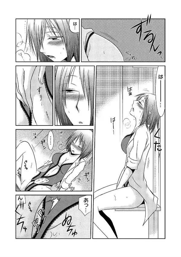 強淫調教 〜S女医のイケメン乱れ喰い〜 1巻2
