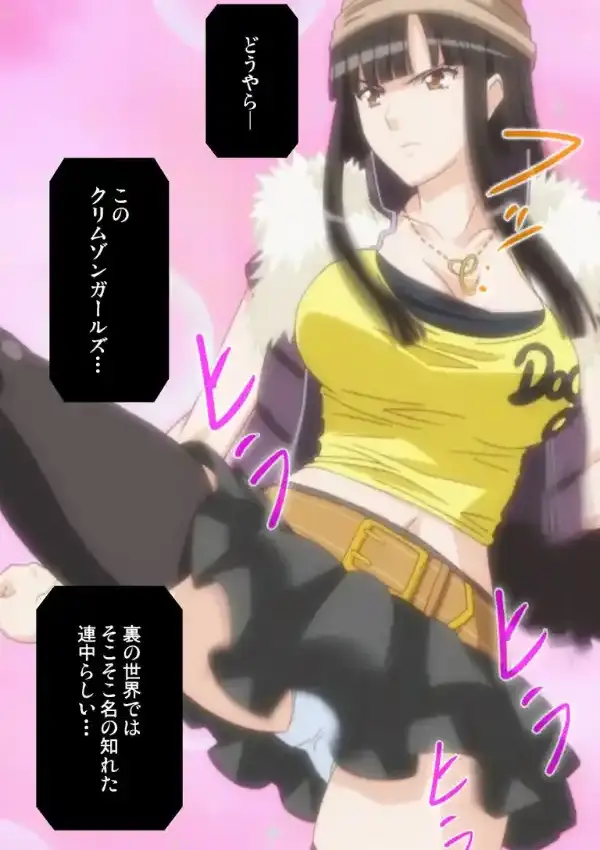 クリムゾンガールズ〜痴●支配〜 VOL.1 第一章 HONEY屈服12