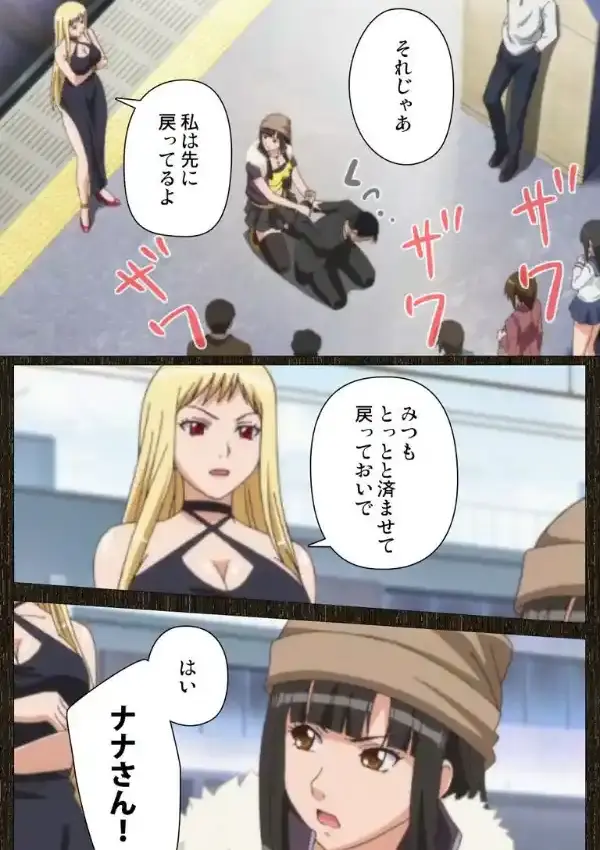 クリムゾンガールズ〜痴●支配〜 VOL.1 第一章 HONEY屈服15