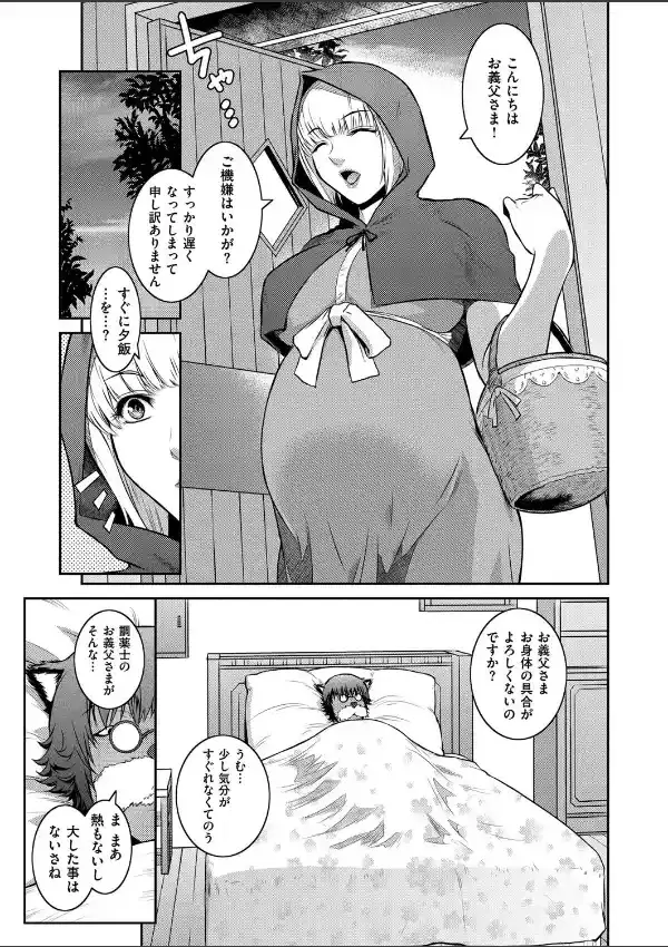 赤ずきんさん、気をつけて Red Hood’s Expectiong4