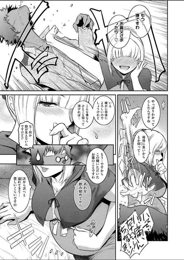 赤ずきんさん、気をつけて Red Hood’s Expectiong6