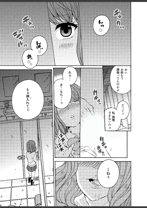 公園トイレのノゾキ穴〜いつでもヤれちゃうJK付き！ （1）1