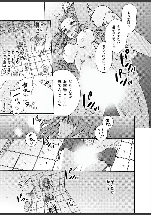 公園トイレのノゾキ穴〜いつでもヤれちゃうJK付き！ （1）5