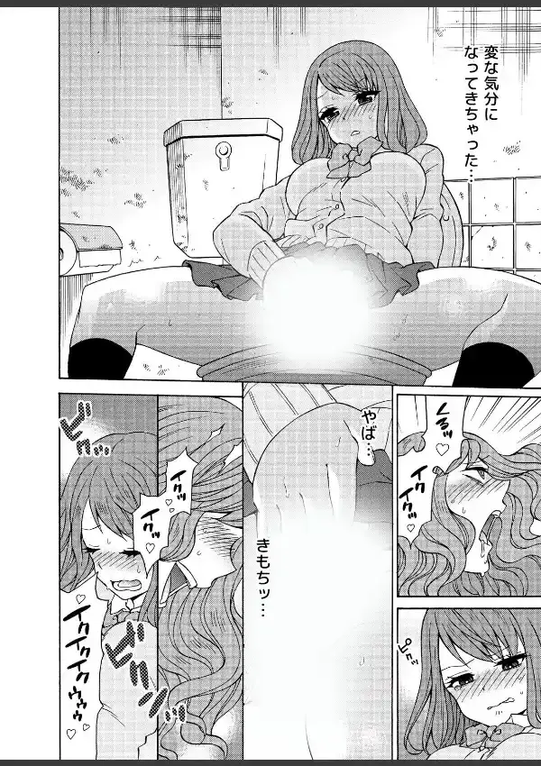 公園トイレのノゾキ穴〜いつでもヤれちゃうJK付き！ （1）6