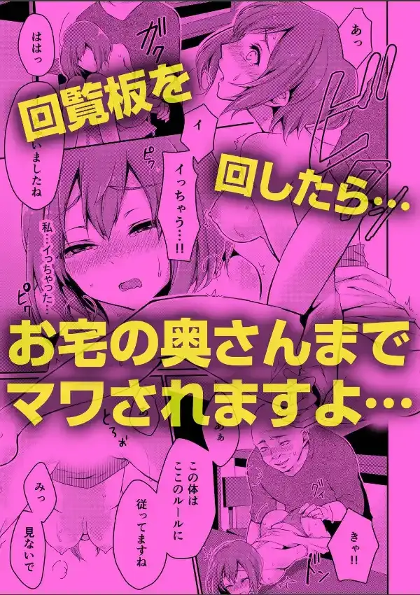 ネトラレ団地の回覧板〜奥さんマワしていいですか？ （1）6