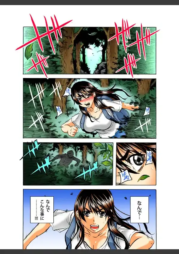 リアル鬼畜ごっこ-一週間この島で鬼から逃げ切れ- （1）1