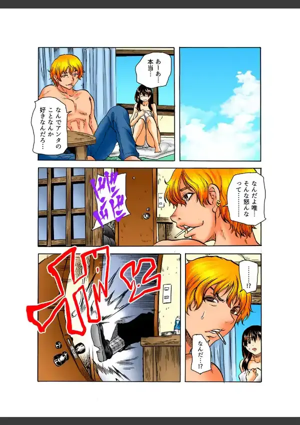 リアル鬼畜ごっこ-一週間この島で鬼から逃げ切れ- （1）6
