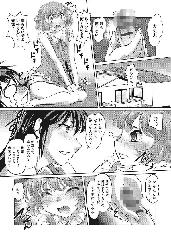 男と女のグランドセクロス4