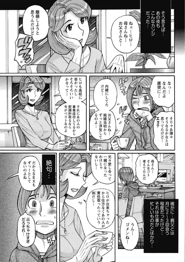 雌お母さん3