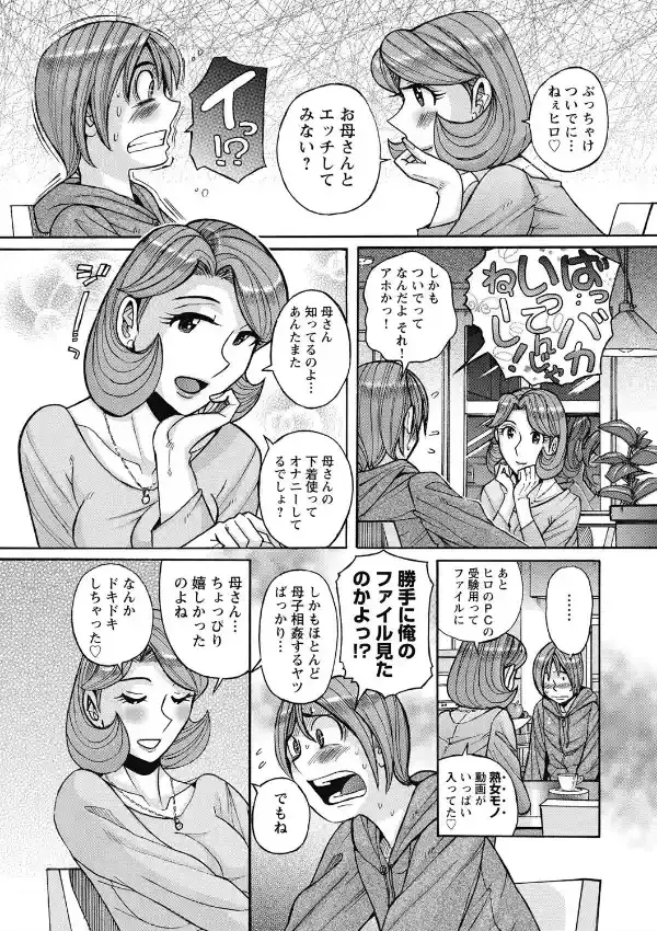 雌お母さん4