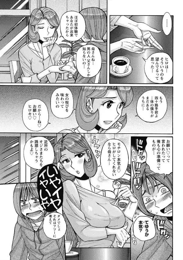 雌お母さん5