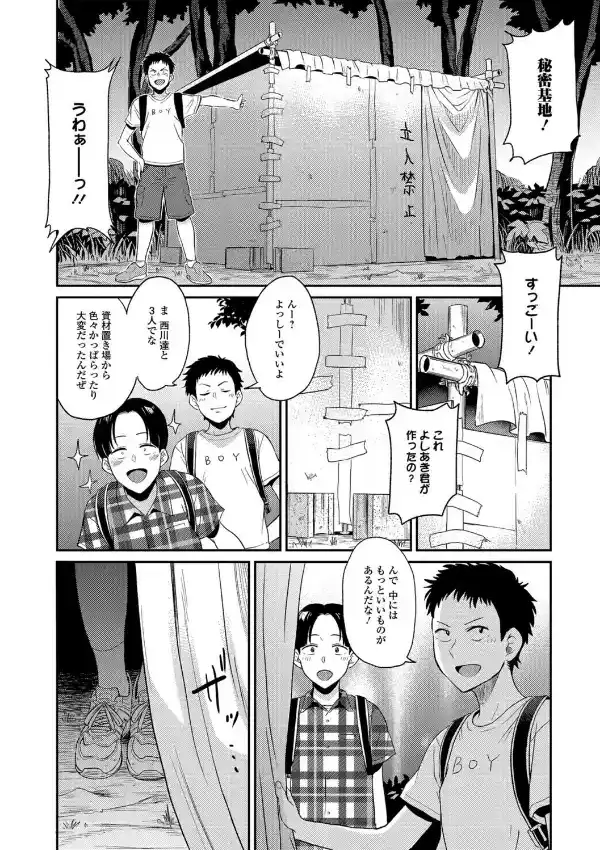 みんなの学校7