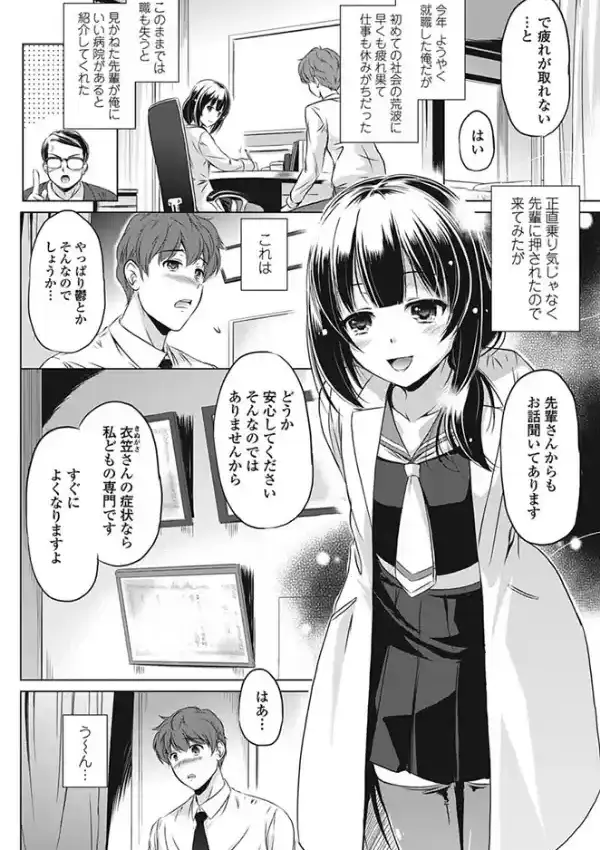 緋奈乃先生の診療室1