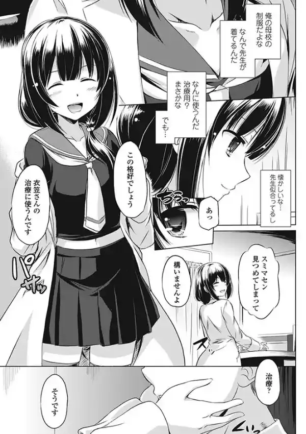 緋奈乃先生の診療室2