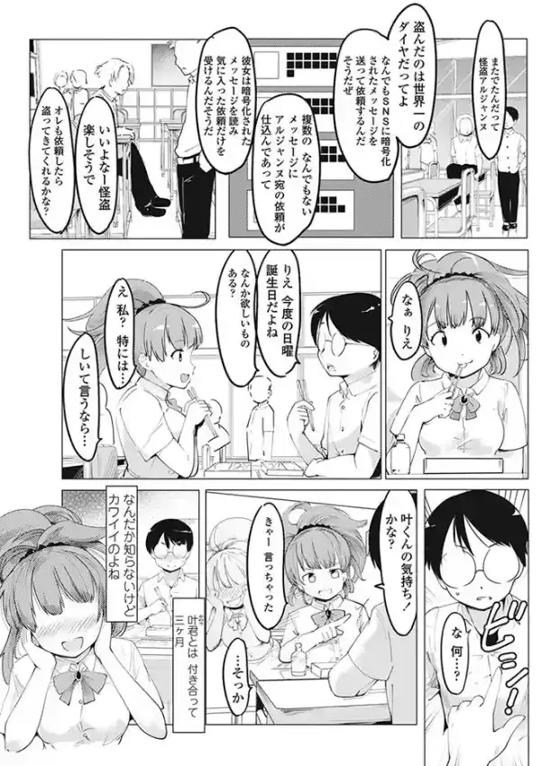 女怪盗アルジャンヌ2