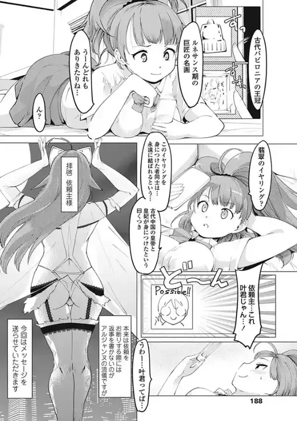 女怪盗アルジャンヌ3