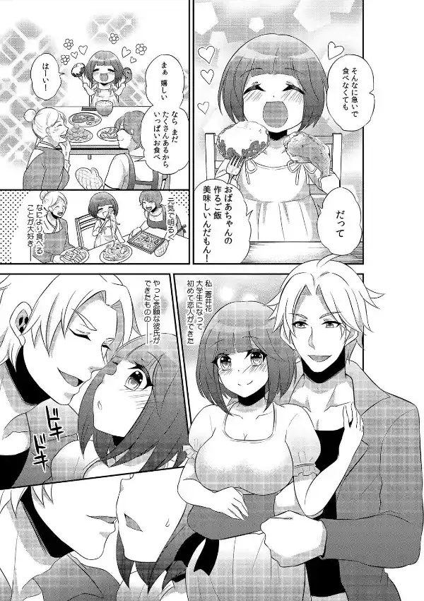 エッチで痩せれるスポーツジム！？〜イケばイクほどコミットするって…本当ですか〜 （1）3