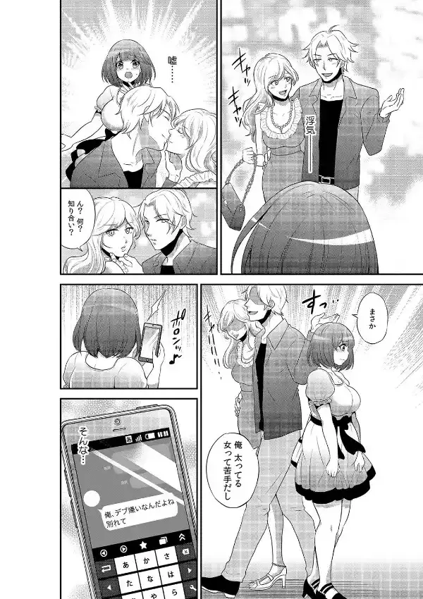 エッチで痩せれるスポーツジム！？〜イケばイクほどコミットするって…本当ですか〜 （1）6