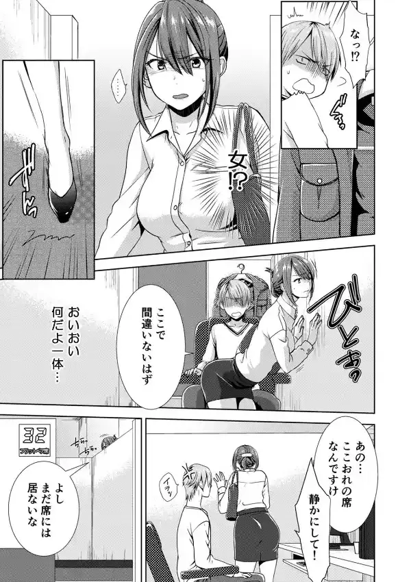 隣にバレたら即アウト！？ 漫喫なのにクチュクチュしないでっ！ （1）3