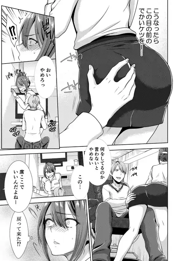 隣にバレたら即アウト！？ 漫喫なのにクチュクチュしないでっ！ （1）5