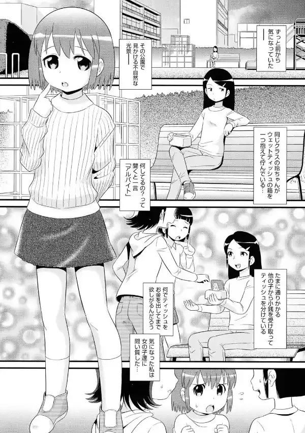 ペロペロおじさん0