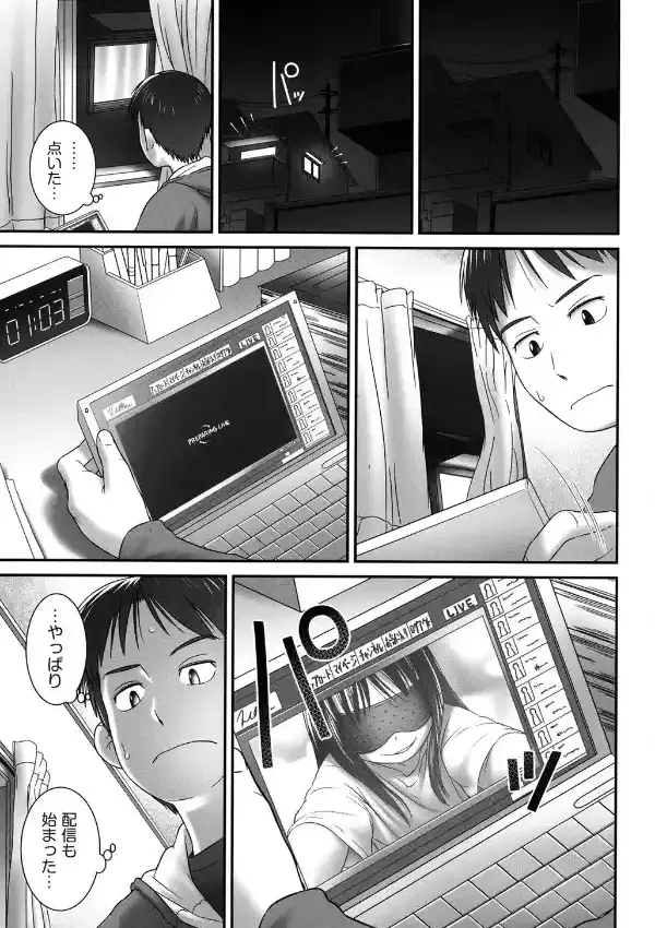 ねねねNow On Air0