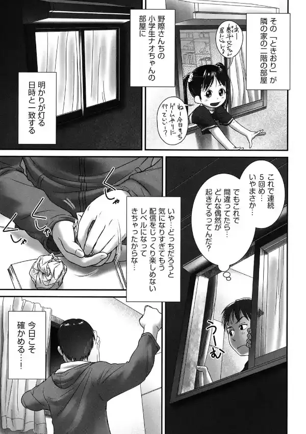 ねねねNow On Air2
