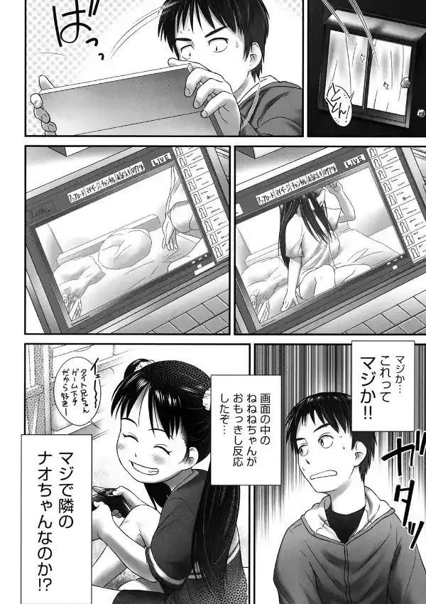 ねねねNow On Air3