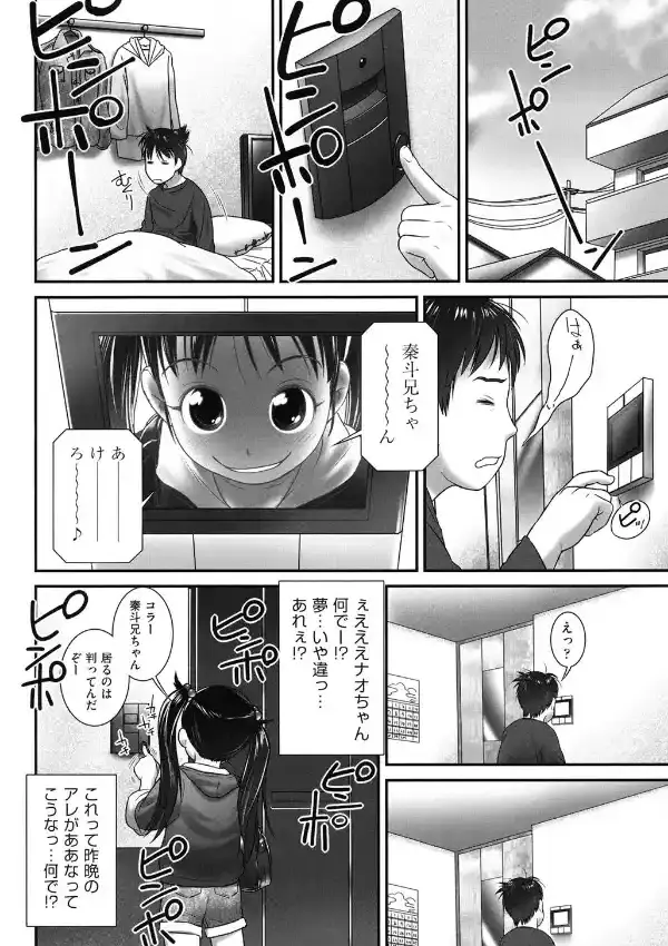 ねねねNow On Air5