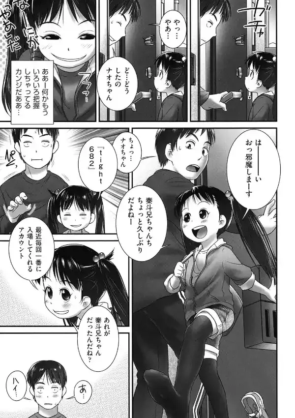 ねねねNow On Air6