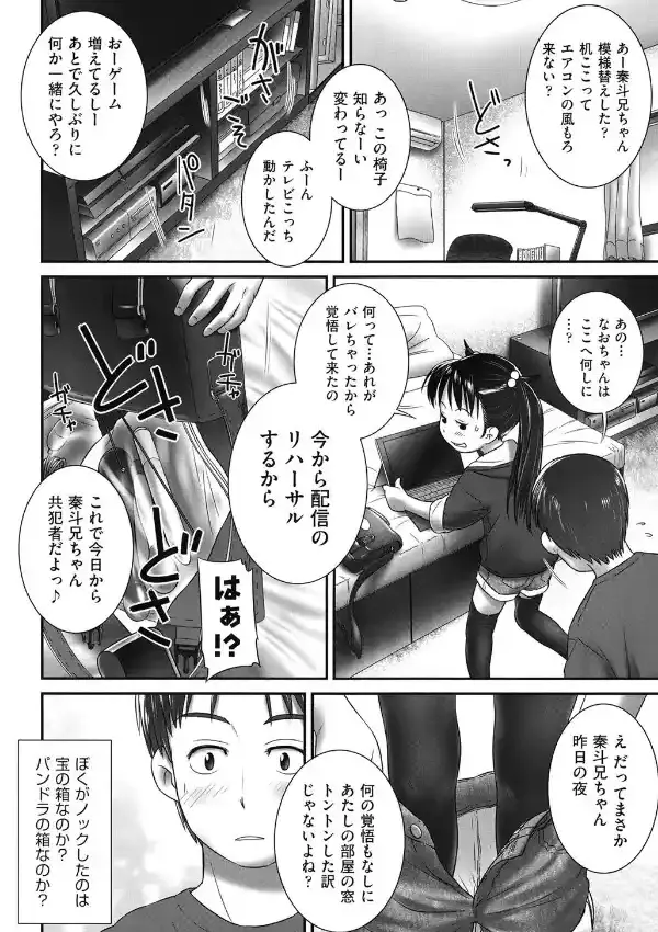 ねねねNow On Air7
