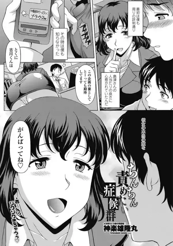 ちんちん責めたい症候群1