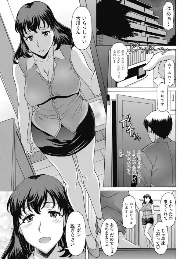 ちんちん責めたい症候群2