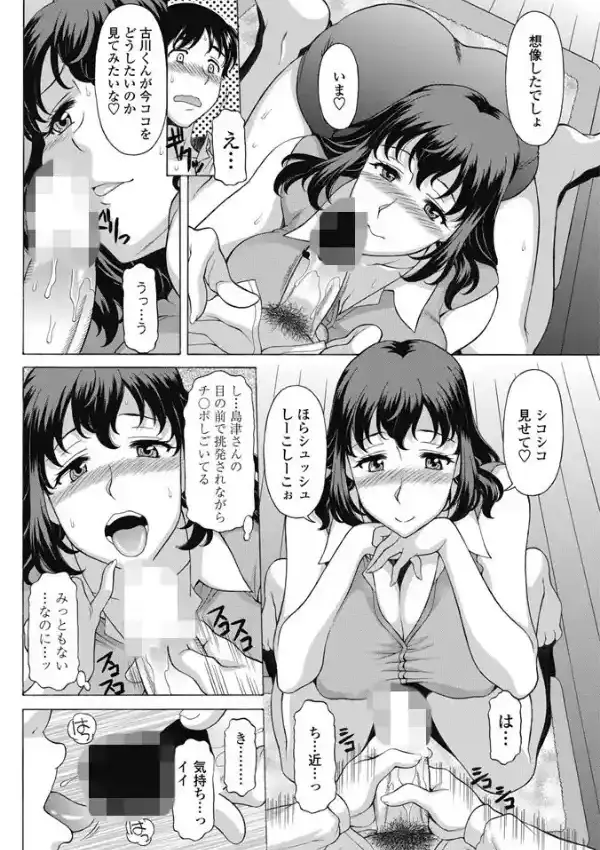 ちんちん責めたい症候群5